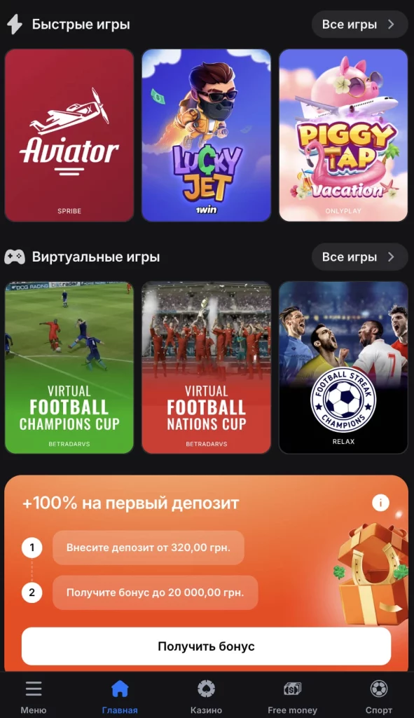 Онлайн слоты в 1win apk