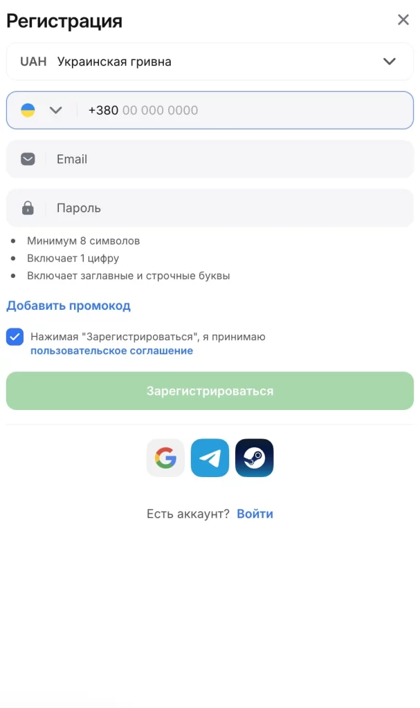 Окно регистрации в букмекерской конторе 1win apk