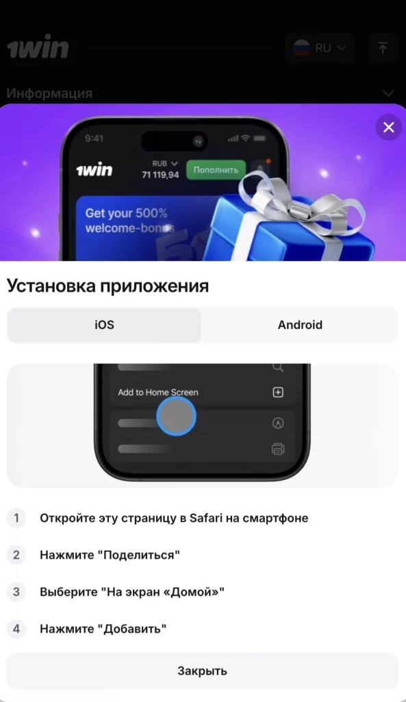 Функционал приложение и установки на телефон